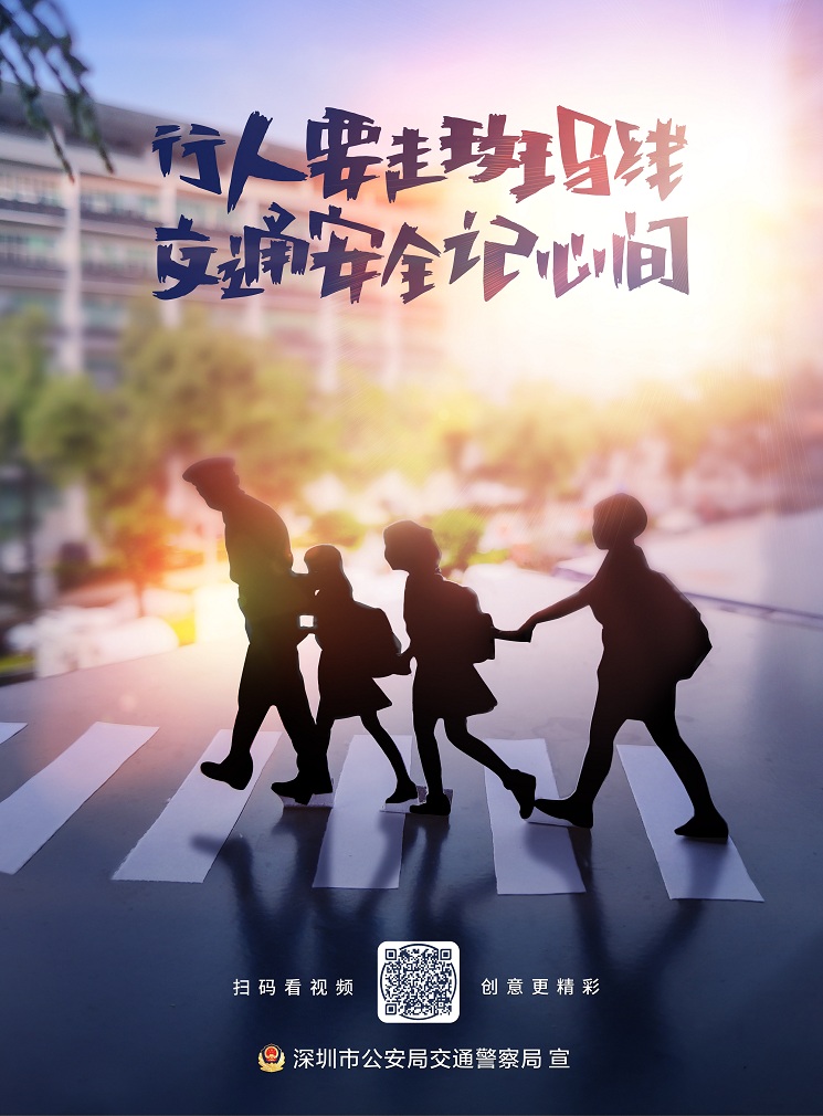 行人要走斑马线，交通安全记心间.jpg