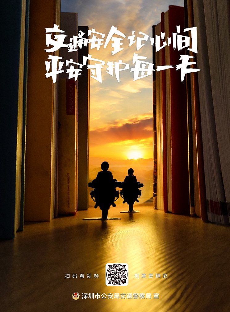 交通安全记心间，平安守护每一天.jpg