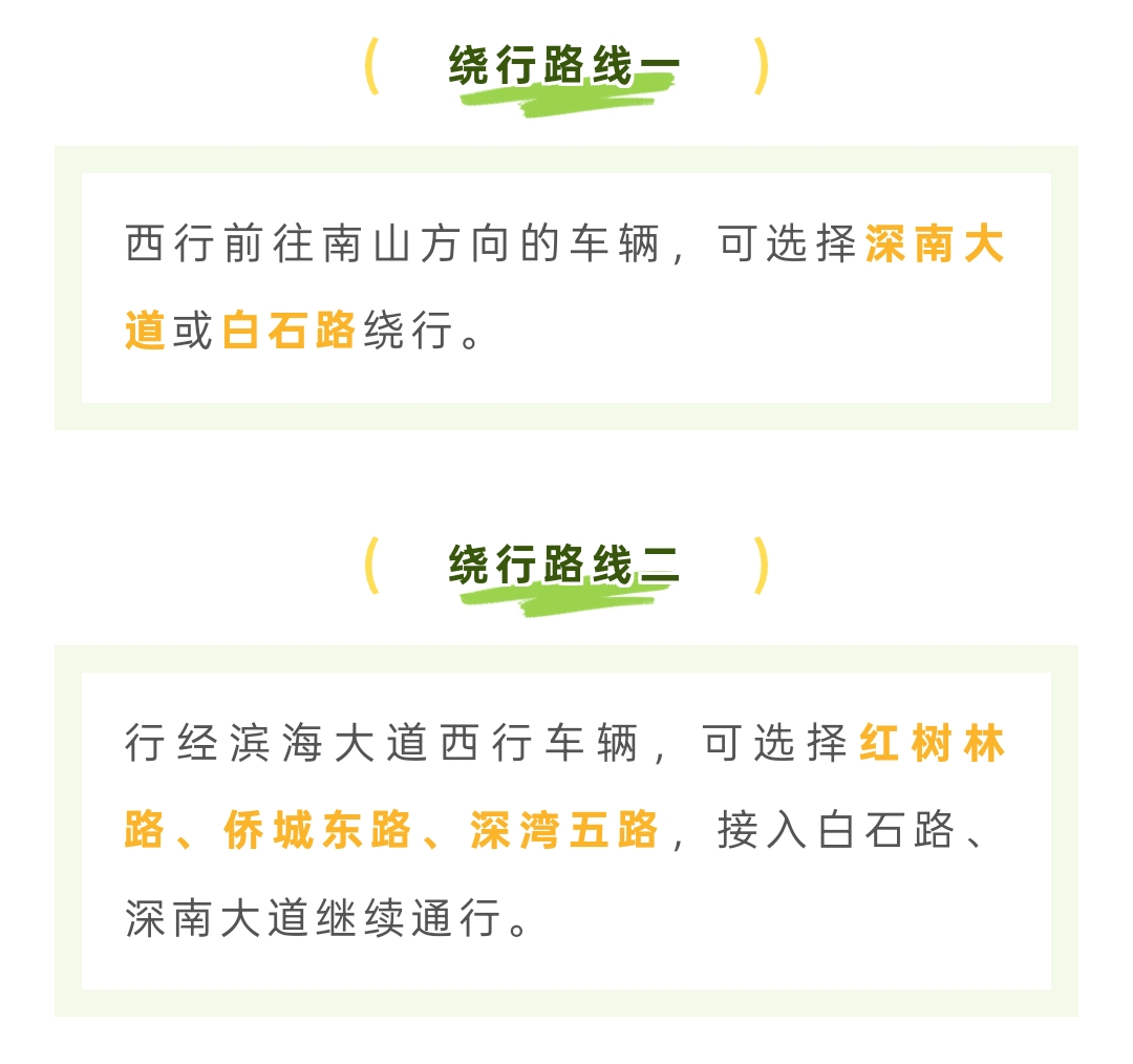 0806交警提醒:滨海西行主道2条车道恢复通行1.png